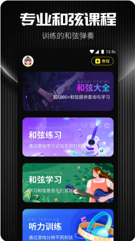TunerLite调音器APP
