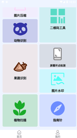 轻轻墨箱APP