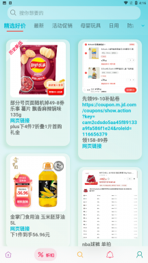 好价汇APP