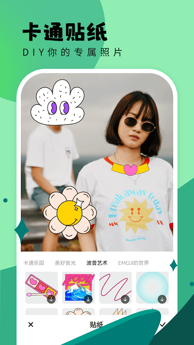 米米相机手机版APP