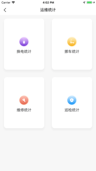 小一共享运营助手APP