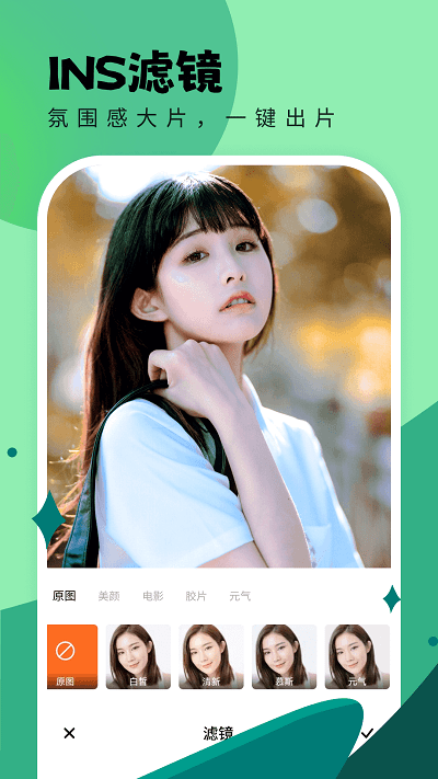 米米相机手机版APP