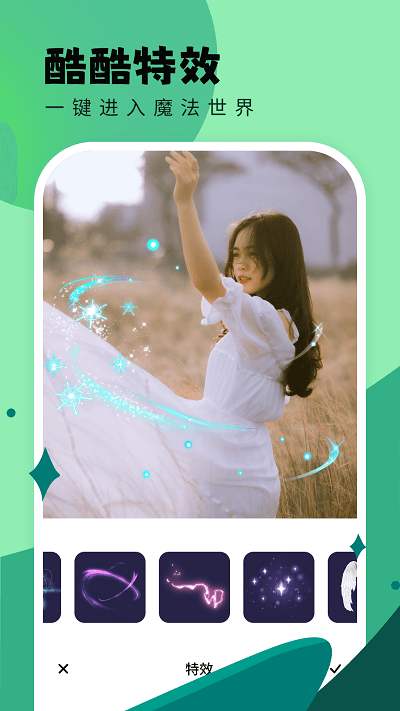 米米相机手机版APP