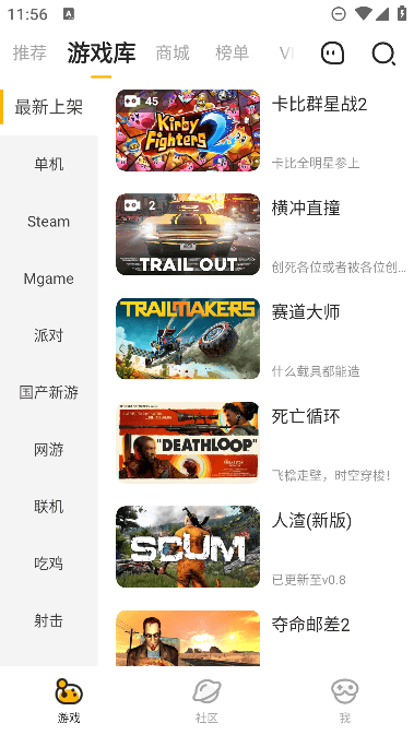 菜机手机版APP
