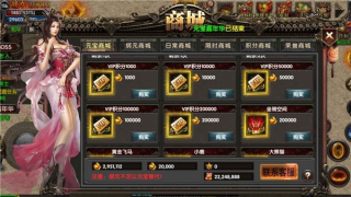 末日传说光速无限刀游戏