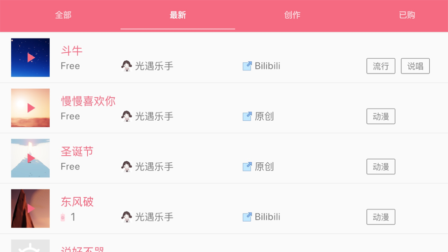 光遇自动弹琴辅助器APP