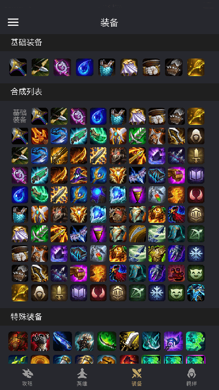 金铲铲助手app游戏