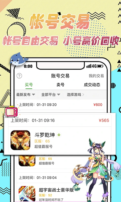 3733游戏盒appAPP