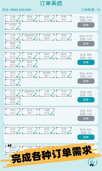 挂机农场模拟器游戏游戏