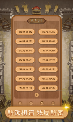 好梦中国象棋游戏游戏