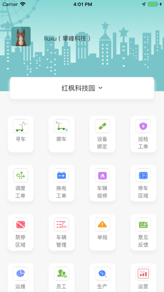 小一共享运营助手APP