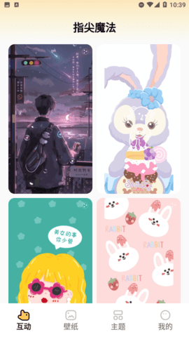 聚迈奇趣主题壁纸APP
