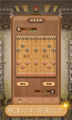 好梦中国象棋游戏游戏