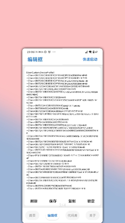 lumnytool画质助手免费官方版APP
