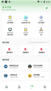 小鹏画质箱APP