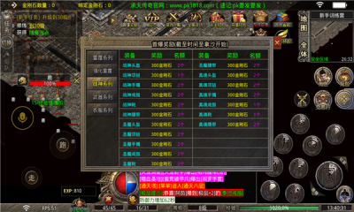 承天传奇80老战神游戏