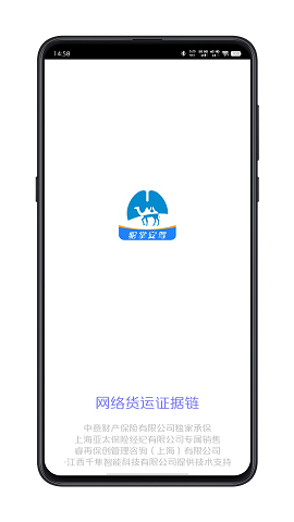 驼掌安驾APP