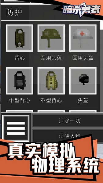 暗杀勇者手机版游戏