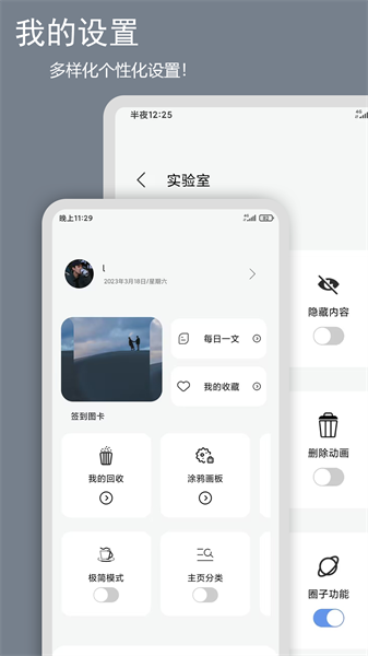 笔记记录本APP