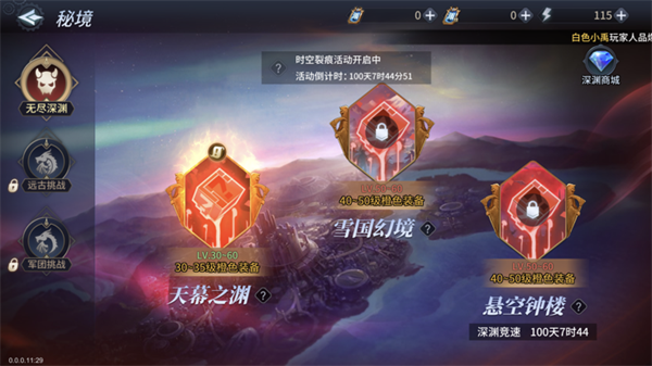 勇闯地下城游戏
