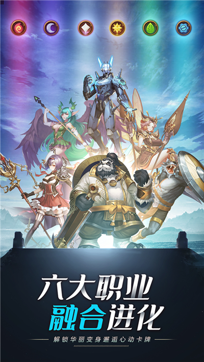 妖灵战姬手机版游戏