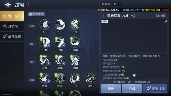 勇闯地下城游戏