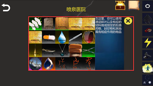 诡异调查团游戏