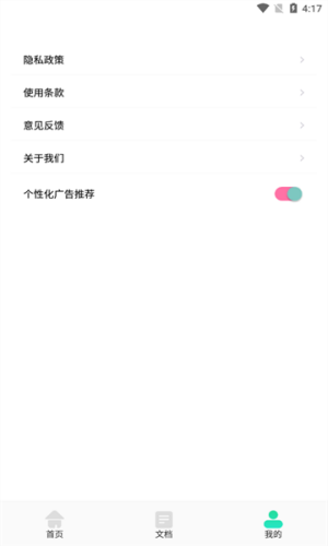OCR文字提取APP