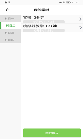 优易学车学员版APP