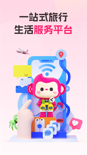 无忧行APP