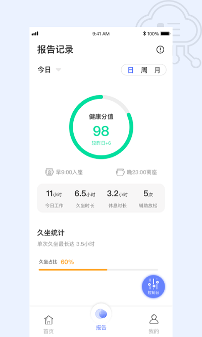 贝氪智能家居APP