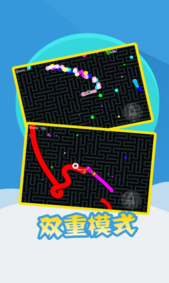 贪吃蛇战争手机版游戏