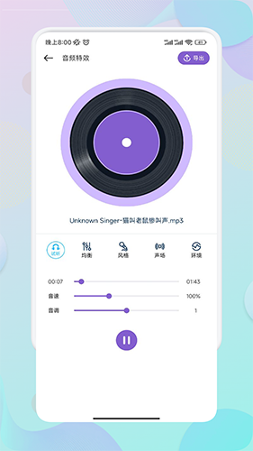 Moo音乐剪辑APP
