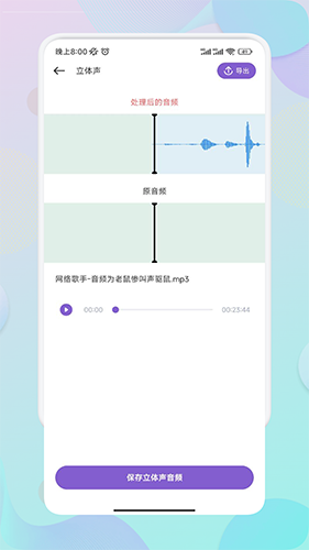 Moo音乐剪辑APP