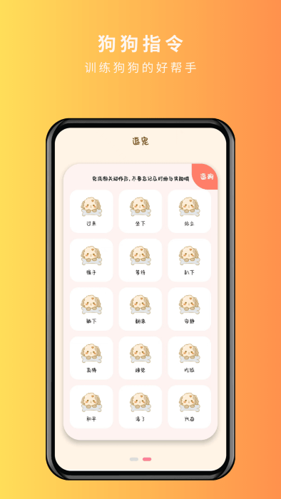 宠物精灵猫狗翻译器APP