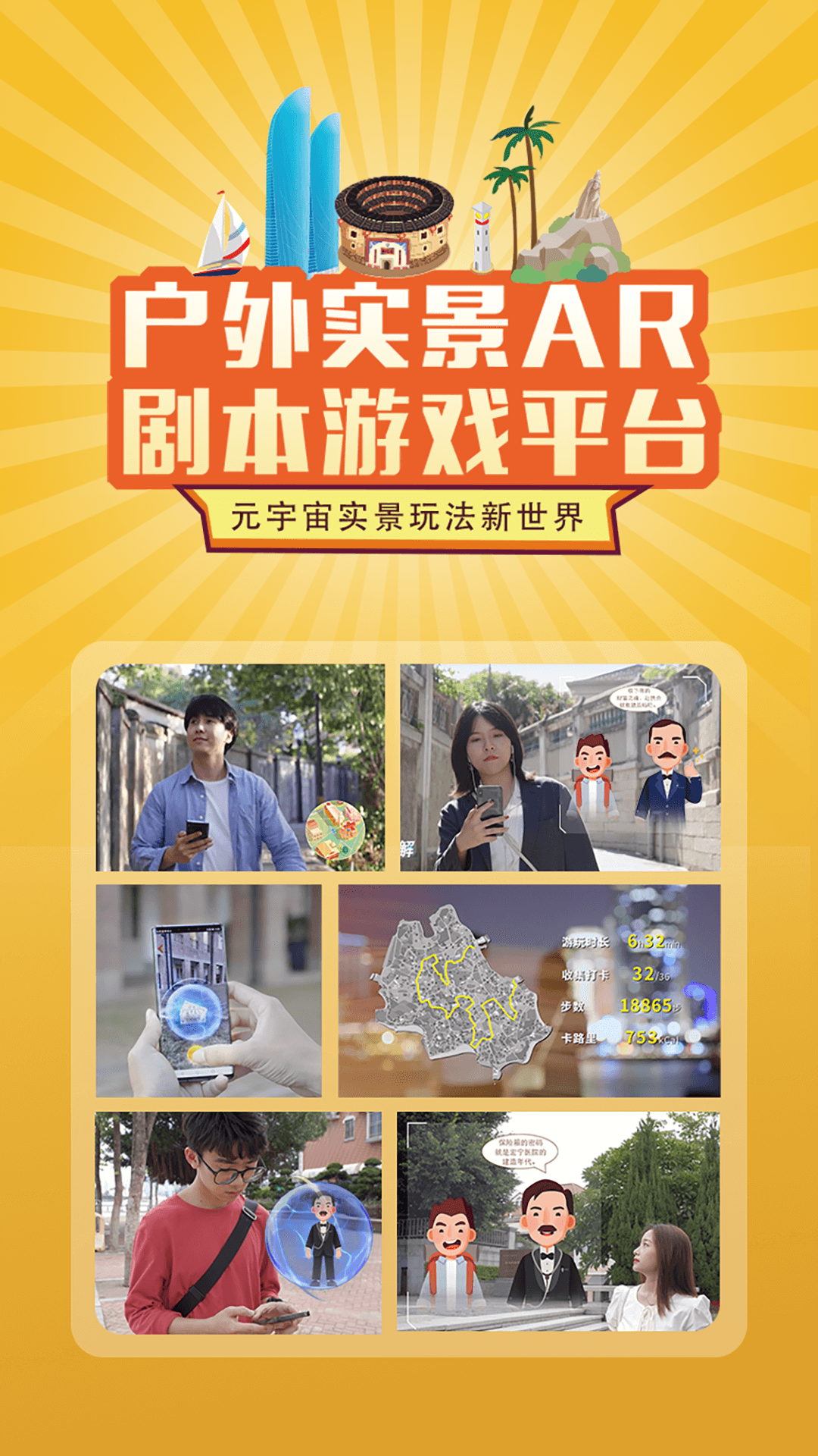 神奇旅行免费版APP