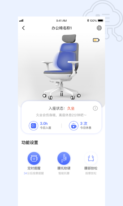 贝氪智能家居APP