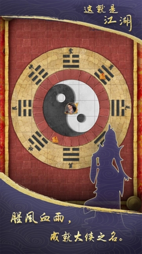 这就是江湖手机版游戏