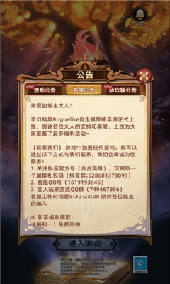 无尽之弈软件版游戏