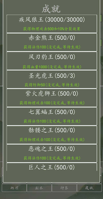 打个破烂变神器游戏游戏
