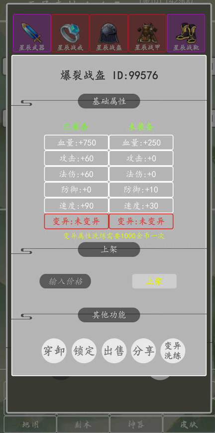 打个破烂变神器游戏游戏