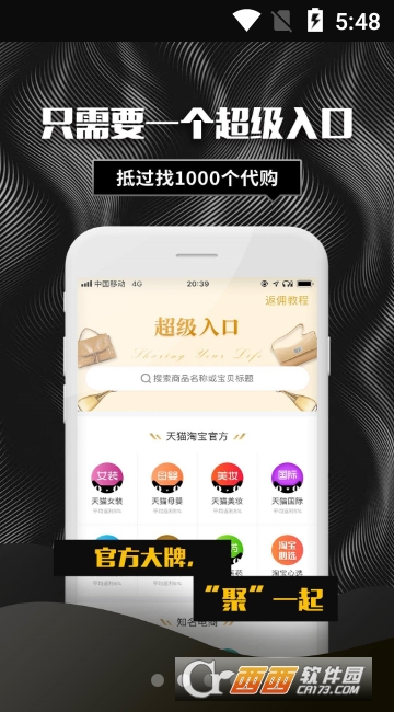 粉象生活软件APP