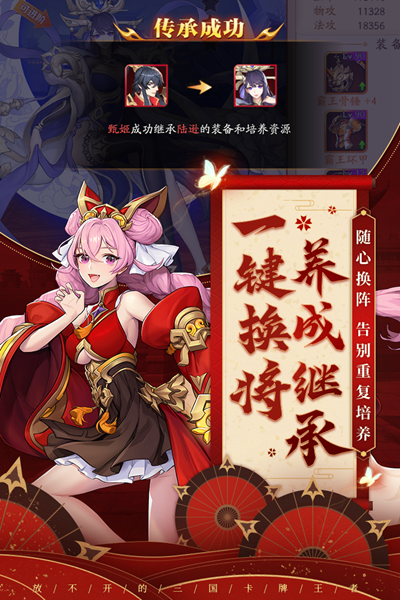 放开那三国3游戏