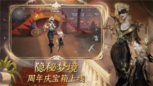 第五人格官方版游戏