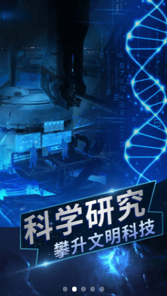 从过去拯救地球游戏游戏