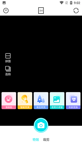 花容相机APP