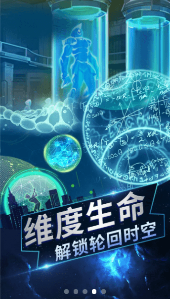 从过去拯救地球游戏游戏
