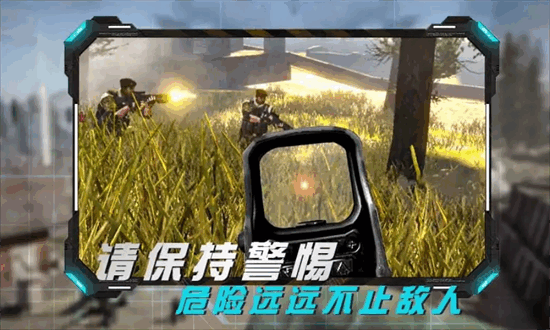 丛林真人CS免费版游戏