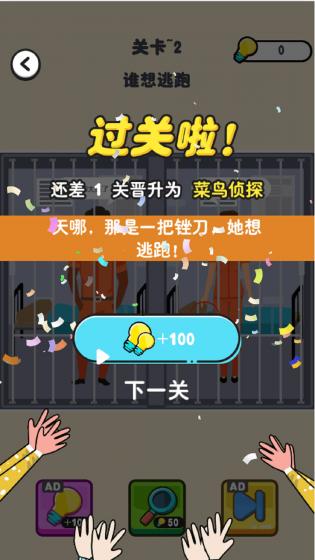 推理老司机游戏