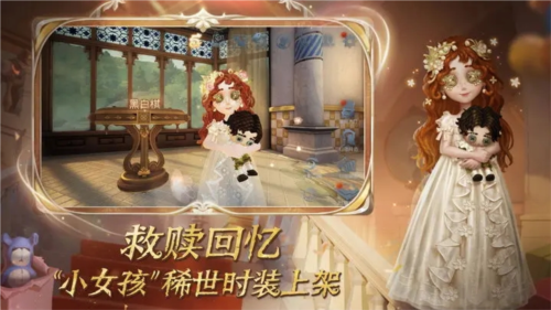 第五人格官方版游戏